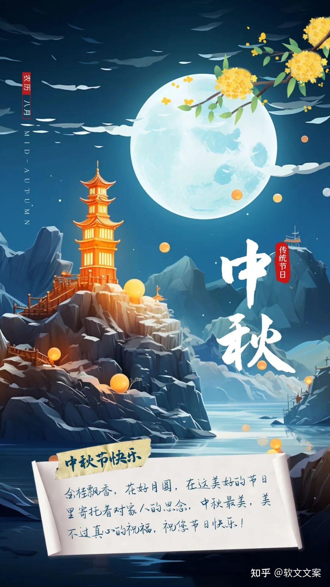 ประกาศวันหยุดอย่างเป็นทางการ: วันชาติและช่วงเทศกาลไหว้พระจันทร์